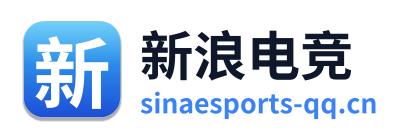 新浪电竞